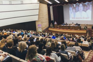 Региональная конференция, посвященная 25-летнему юбилею РАМС «Лидерство и инновации — путь к новым достижениям» 08.12.2017 г.