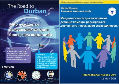 5 мая — Международный день акушерки, 12 мая — Международный день медицинской сестры